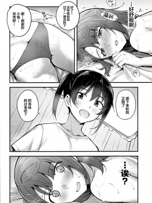 (僕らのラブライブ! 37) [帰宅時間 (きたく)] 今宵はオイルマッサージ 同好会へ (ラブライブ! 虹ヶ咲学園スクールアイドル同好会) [虹之星汉化组]_13