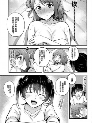 (僕らのラブライブ! 37) [帰宅時間 (きたく)] 今宵はオイルマッサージ 同好会へ (ラブライブ! 虹ヶ咲学園スクールアイドル同好会) [虹之星汉化组]_14
