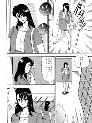 [まいなぁぼぉい] 舞姫恥獄の檻 1 [DL版]_048