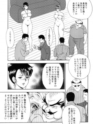 [まいなぁぼぉい] 舞姫恥獄の檻 4 [DL版]_051