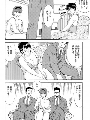 [まいなぁぼぉい] 舞姫恥獄の檻 4 [DL版]_014