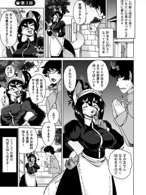 [瀬戸内くらげ] 獣人アパート常春荘へようこそ! [DL版]_058