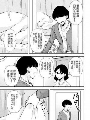 [とこまやけいた] なまいきメスガキ調教日誌 第2話 [5DK个人汉化]_22