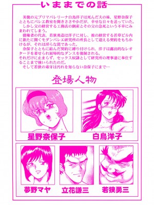 [まいなぁぼぉい] 舞姫恥獄の檻 2 [DL版]_002