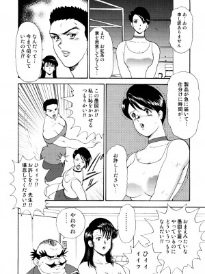 [まいなぁぼぉい] 舞姫恥獄の檻 2 [DL版]_112