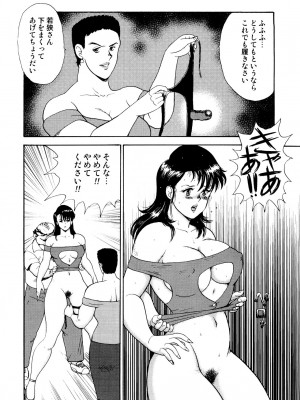 [まいなぁぼぉい] 舞姫恥獄の檻 2 [DL版]_120