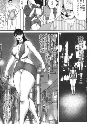 [まいなぁぼぉい] 舞姫恥獄の檻 5 [DL版]_071
