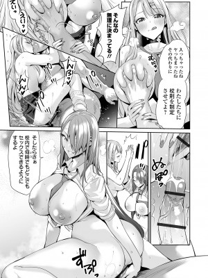 [えれ2エアロ] イけ！ ビッチ生徒会 [DL版]_014