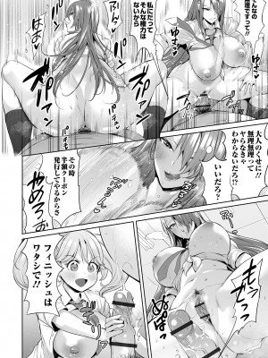 [えれ2エアロ] イけ！ ビッチ生徒会 [DL版]_015