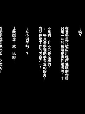 [无责任瞎翻个人汉化][ブルーフリル] ヤンキー女装子ヘルパーVol.3 ～桃源郷の肉便姫～_0134_a017_007s