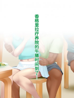 [无责任瞎翻个人汉化][ブルーフリル] ヤンキー女装子ヘルパーVol.3 ～桃源郷の肉便姫～_0135_a018_001s