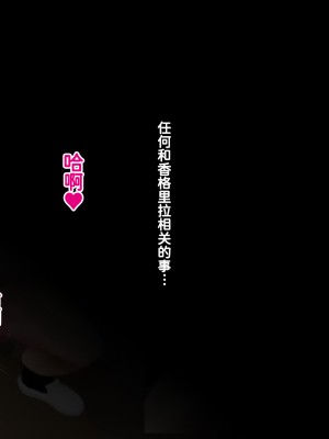 [无责任瞎翻个人汉化][ブルーフリル] ヤンキー女装子ヘルパーVol.3 ～桃源郷の肉便姫～_0154_a021_001s