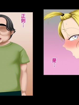 [无责任瞎翻个人汉化][ブルーフリル] ヤンキー女装子ヘルパーVol.3 ～桃源郷の肉便姫～_0158_a021_005s