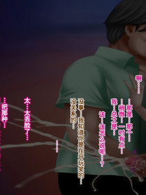 [无责任瞎翻个人汉化][ブルーフリル] ヤンキー女装子ヘルパーVol.3 ～桃源郷の肉便姫～_0218_a028_003s