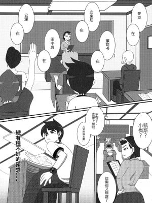 [藤宅仔] グ○ェンLOVE - 体育倉庫編 (ベン10)  [DL版]_005