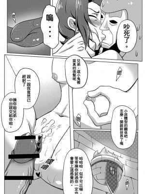 [藤宅仔] BEN10 グ○ェンLOVE-監禁編(ベン10) [DL版]_010