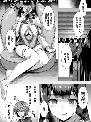 [一只麻利的鸽子汉化][りふれぼコミック] 俺の精液を求めるケモミミ巫女姫をパーティで籠絡して子作りハーレムエッチ～男が産まれない異世界へ召喚された俺がヒロインを充てがわれて子作りエッチ3～_06_5