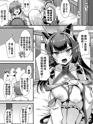 [一只麻利的鸽子汉化][りふれぼコミック] 俺の精液を求めるケモミミ巫女姫をパーティで籠絡して子作りハーレムエッチ～男が産まれない異世界へ召喚された俺がヒロインを充てがわれて子作りエッチ3～_34_33