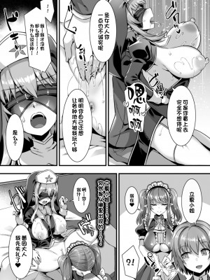 [一只麻利的鸽子汉化x甜族星人出资][りふれぼコミック (針金紳士)] 淫乱サキュバスと穢れなきシスターをパーティで籠絡して子作りハーレムエッチ～男が産まれない異世界へ召喚された俺がヒロインを充てがわれて子作りエッチ4～ [DL版]_013