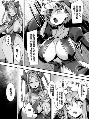 [一只麻利的鸽子汉化x甜族星人出资][りふれぼコミック (針金紳士)] 淫乱サキュバスと穢れなきシスターをパーティで籠絡して子作りハーレムエッチ～男が産まれない異世界へ召喚された俺がヒロインを充てがわれて子作りエッチ4～ [DL版]_048