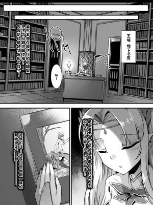 [一只麻利的鸽子汉化x甜族星人出资][りふれぼコミック (針金紳士)] 淫乱サキュバスと穢れなきシスターをパーティで籠絡して子作りハーレムエッチ～男が産まれない異世界へ召喚された俺がヒロインを充てがわれて子作りエッチ4～ [DL版]_050