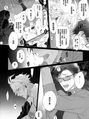 [犬彼 (犬屋敷)] イキたい男 (ヒプノシスマイク)_img014