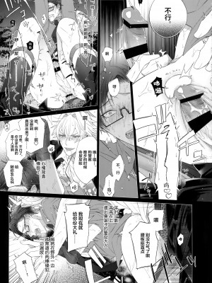 [犬彼 (犬屋敷)] イキたい男 (ヒプノシスマイク)_img015