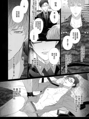 [犬彼 (犬屋敷)] イキたい男 (ヒプノシスマイク)_img018