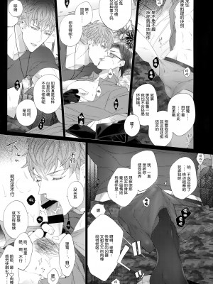 [犬彼 (犬屋敷)] イキたい男 (ヒプノシスマイク)_img019