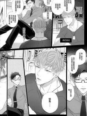 [犬彼 (犬屋敷)] イキたい男 (ヒプノシスマイク)_img022