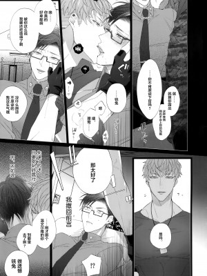 [犬彼 (犬屋敷)] イキたい男 (ヒプノシスマイク)_img023