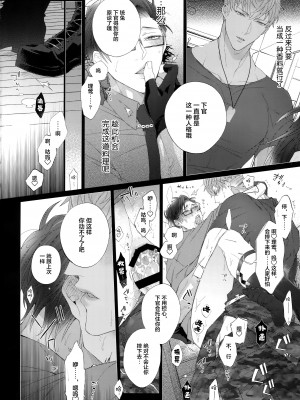 [犬彼 (犬屋敷)] イキたい男 (ヒプノシスマイク)_img024
