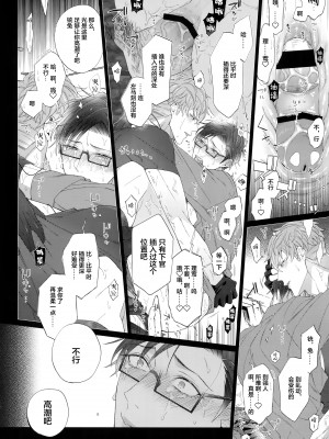 [犬彼 (犬屋敷)] イキたい男 (ヒプノシスマイク)_img026