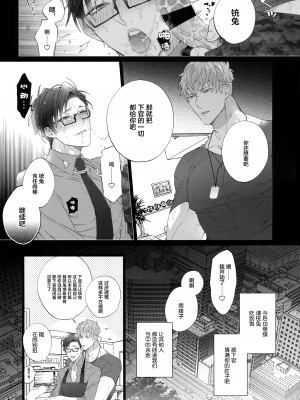 [犬彼 (犬屋敷)] イキたい男 (ヒプノシスマイク)_img029