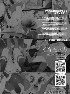 [犬彼 (犬屋敷)] イキたい男 (ヒプノシスマイク)_img030