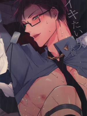 [犬彼 (犬屋敷)] イキたい男 (ヒプノシスマイク)_img032