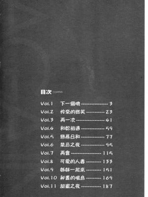 [北里ナヲキ] 再一次[アゲイン][中漫]_002