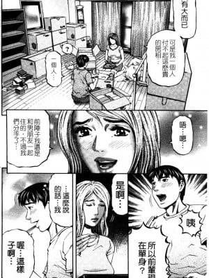 [北里ナヲキ] 再一次[アゲイン][中漫]_010