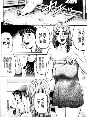 [北里ナヲキ] 再一次[アゲイン][中漫]_012