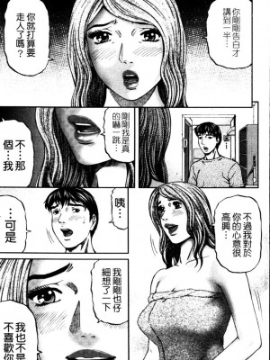 [北里ナヲキ] 再一次[アゲイン][中漫]_013