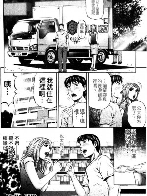 [北里ナヲキ] 再一次[アゲイン][中漫]_022