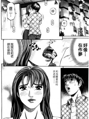 [北里ナヲキ] 再一次[アゲイン][中漫]_024
