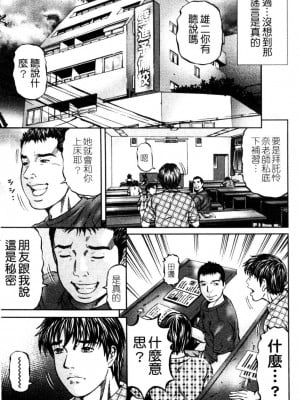 [北里ナヲキ] 再一次[アゲイン][中漫]_025