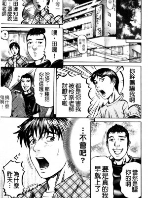 [北里ナヲキ] 再一次[アゲイン][中漫]_039