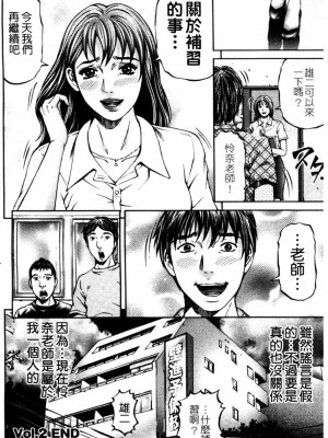 [北里ナヲキ] 再一次[アゲイン][中漫]_040