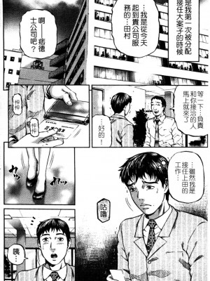 [北里ナヲキ] 再一次[アゲイン][中漫]_042
