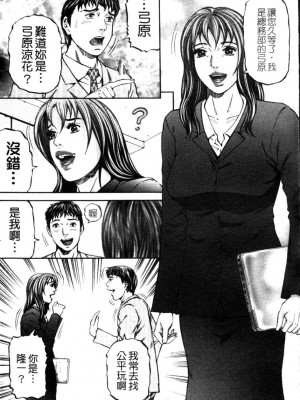 [北里ナヲキ] 再一次[アゲイン][中漫]_043