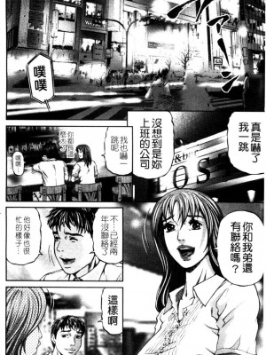 [北里ナヲキ] 再一次[アゲイン][中漫]_044