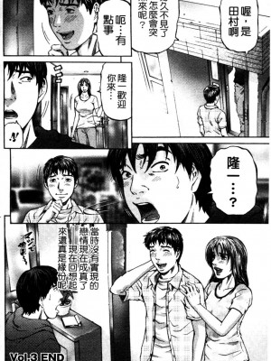 [北里ナヲキ] 再一次[アゲイン][中漫]_058