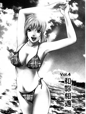 [北里ナヲキ] 再一次[アゲイン][中漫]_059